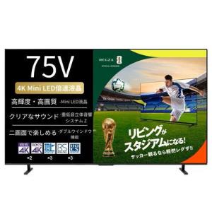 レグザ テレビ 75インチ 液晶テレビ 75V型 4Kチューナー内蔵 YouTube
