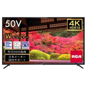 【設置＋リサイクル】RCA RCA-50TUH1 4K-HDR対応 Wチューナー内蔵 液晶テレビ 50V型｜ebest