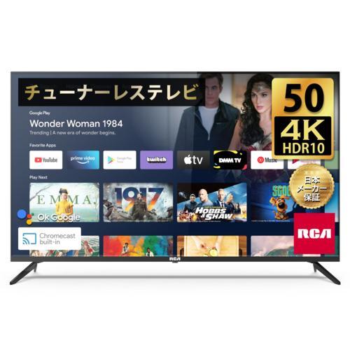【設置＋リサイクル】RCA RCA-50N1 チューナーレス Android TV 4K対応 50V...