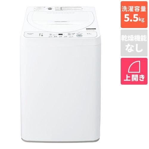 【設置】シャープ(SHARP) ES-GE5H-W(ホワイト系) 全自動洗濯機 上開き 洗濯5.5k...