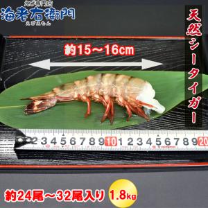 海老天ぷら 超超特大6/8サイズ 約24尾〜3...の詳細画像4