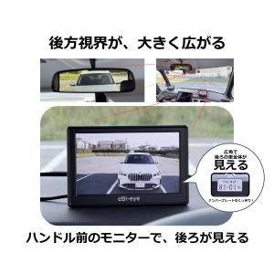 エビアイ スタンドバックミラー 【エビミラー】...の詳細画像1