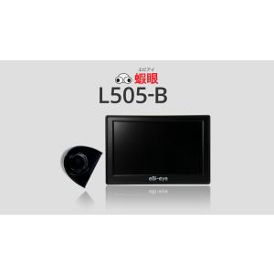 蝦眼(エビアイ) S506-W ホワイト 電子サイドミラー 可動カメラ ズーム
