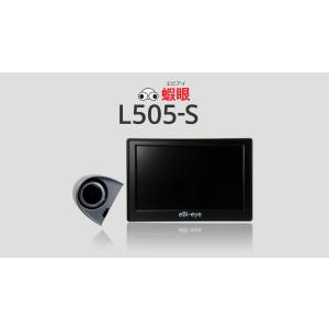 蝦眼(エビアイ) S506-W ホワイト 電子サイドミラー 可動カメラ ズーム