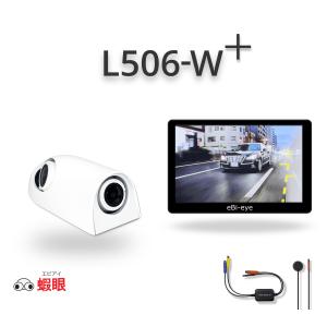蝦眼(エビアイ) S506-R レッド 電子サイドミラー 可動カメラ ズーム