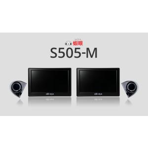 エビアイ 蝦眼 電子サイドミラー S503-W Amazon | 蝦眼(エビアイ) サイドミラー (白) S503-W | サイド