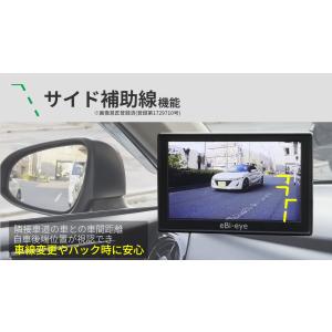 電子サイドミラー 蝦眼(エビアイ) S505-...の詳細画像5