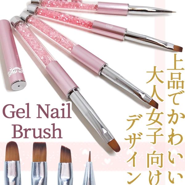 ジェルネイル ブラシ [ キャップ付き 筆 ネイルブラシ ジェルブラシ 平筆 ラウンド フレンチ ラ...