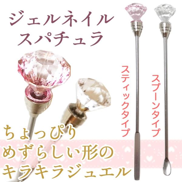 ジェルネイル スパチュラ [ スティック スプーン ネイルスティック マドラー ネイル ]