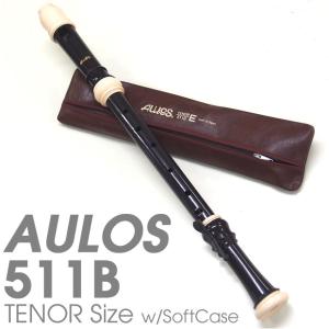 AULOS アウロス テナー リコーダー 511B-E バロック式 ソフトケース付 シンフォニー シリーズ｜ebisound