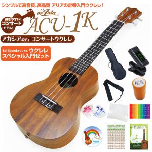 ARIA（アリア） ウクレレ AU-1KG ソプラノ 初心者入門9点セット