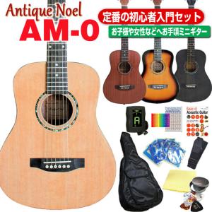 ミニギター アコギ アコースティックギター 初心者 入門