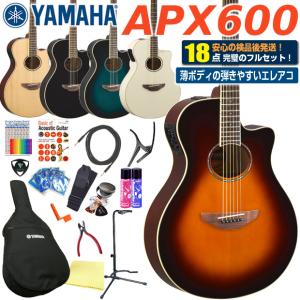 ヤマハ YAMAHA APX600 アコースティックギター エレアコ アコギ 初心者 入門 ハイグレード 18点 セット エレクトリック アコースティック ギター｜ebisound