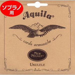 アクイーラ AQUILA ウクレレ弦 ナイルガット ソプラノ Low-Gセット AQ