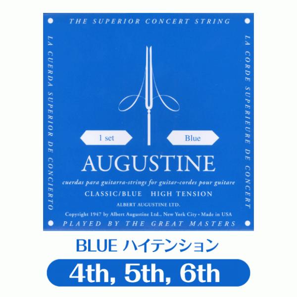 【456弦セット】オーガスチン Augustine クラシックギター弦 ブルー 4弦 5弦 6弦セッ...