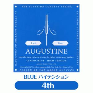 オーガスチン Augustine クラシックギター弦 ブルー 4弦 単品【BLUE 青】【バラ弦】【np】｜ebisound