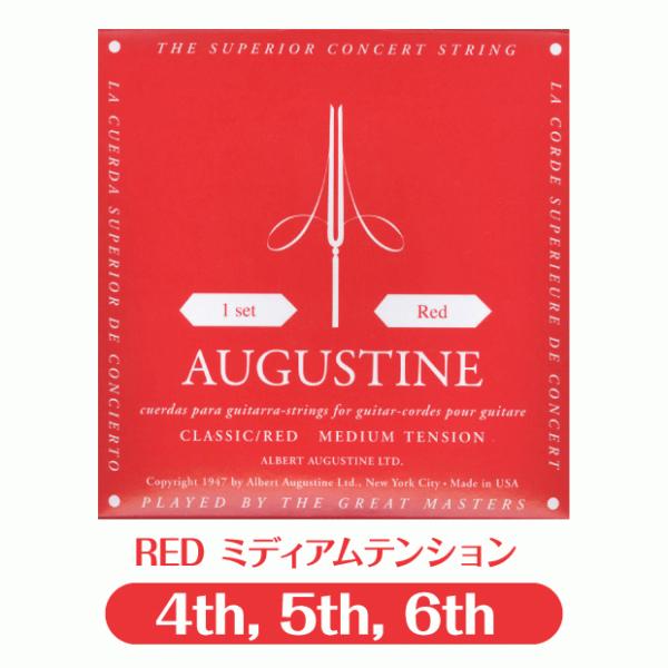 【456弦セット】オーガスチン Augustine クラシックギター弦 レッド 4弦 5弦 6弦セッ...