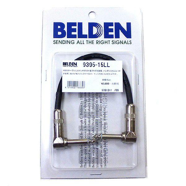 BELDEN #9395 パッチケーブル 15cm L/L ギター用 ケーブル シールド