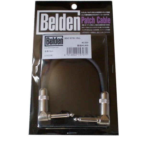BELDEN #9778 パッチケーブル 50cm L/L ギター用 ケーブル シールド
