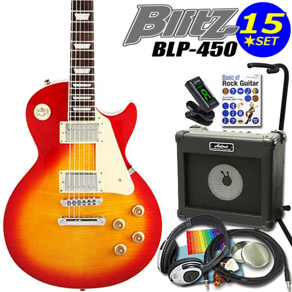 エレキギター 初心者セット レスポールタイプ 15点セット BLP-450/CS