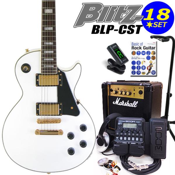 Blitz ブリッツ BLP-CST WH エレキギター レスポールタイプ マーシャルアンプ付 初心...