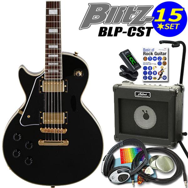 エレキギター 左利き 初心者セット BLP-CST/LH BK レスポールタイプ 15点セット