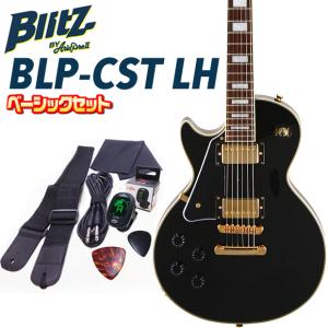 エレキギター レフトハンド (左用) 初心者セット Blitz BLP-CST LH BK 7点 ライトベーシックセット レスポール カスタム タイプ ブラック｜ebisound