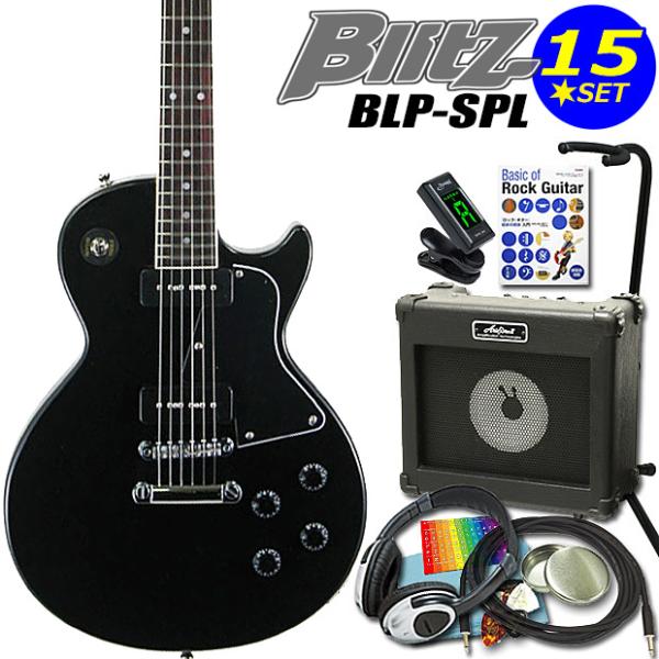 エレキギター 初心者セット レスポールタイプ 15点セット BLP-SPL/BK