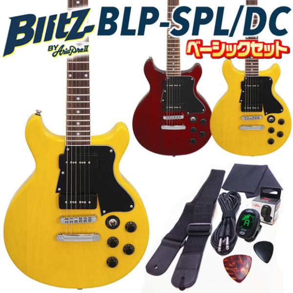 エレキギター 初心者セット  Blitz BLP-SPL DC 7点 ライトベーシックセット レスポ...