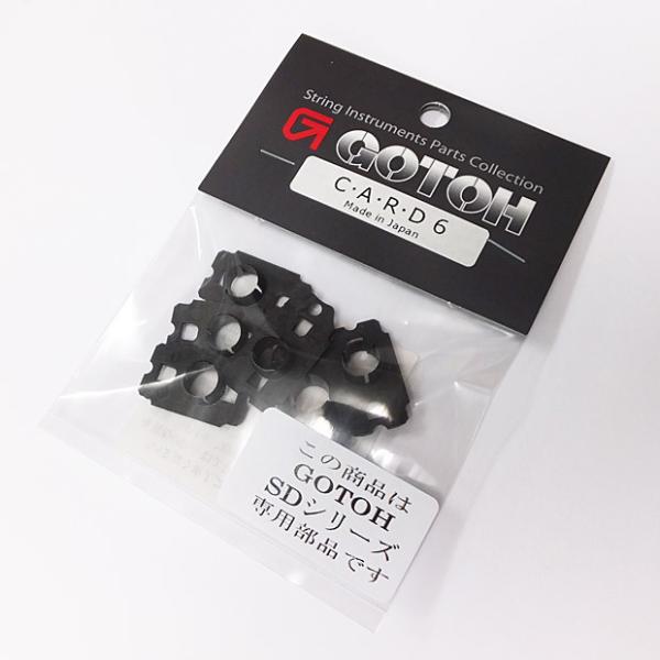 GOTOH ゴトー C-A-R-D 6 （SD91用ベースプレート）ネコポス(旧速達メール便)送料無...