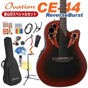 Ovation オベーション CE44 RRB Reverse Red Burst エレアコ アコギ スペシャル 17点セット アコースティックギター｜ebisound