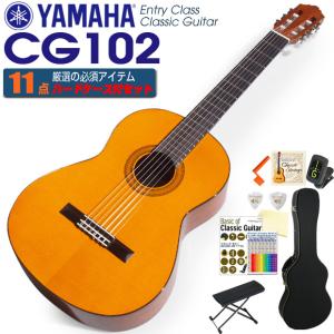 Ryu ヤマハ YAMAHA クラシックギター CGS102A Amazon.com: Yamaha CGS102A Half-Size Classical Guitar