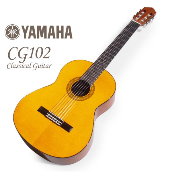 YAMAHA  ヤマハクラシックギター CG102 ソフトケース付 【初心者 入門】【CL】