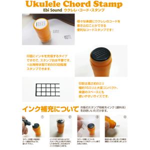 ウクレレ コードスタンプ【EbiSoundオリ...の詳細画像1