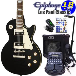 Epiphone エピフォン Les Paul Classic EB レスポール エレキギター 初心者 入門18点セット｜ebisound