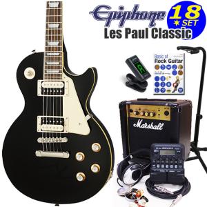 Epiphone エピフォン Les Paul Classic EB レスポール エレキギター 初心者入門18点セット Marshallアンプ付き｜ebisound