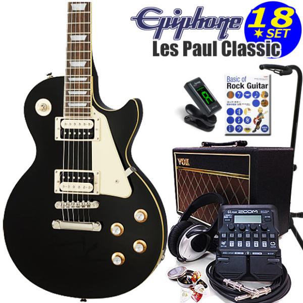 Epiphone Les Paul Classic EB レスポール 初心者入門18点セット VOX...