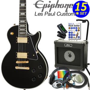 Epiphone エピフォン Les Paul Custom EB レスポール エレキギター 初心者入門15点セット｜ebisound