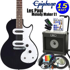 Epiphone エピフォン Les Paul Melody Maker E1 EB エボニー レスポール メロディ メーカー エレキギター 初心者 入門 15点セット Les Paul SL｜ebisound