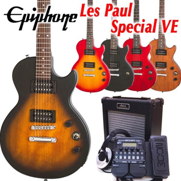 Epiphone エピフォン Les Paul Special VE (Satin E1) レスポー...