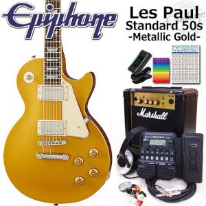 Epiphone エピフォン Les Paul Standard 50s MG レスポール エレキギター 初心者入門18点セット Marshallアンプ付き｜ebisound