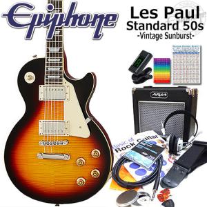 Epiphone エピフォン Les Paul Standard 50s HS レスポール エレキ
