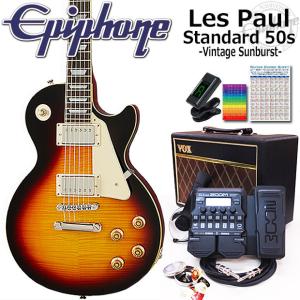 Epiphone（エピフォン） Les Paul Standard 50s VS レスポール エレキ