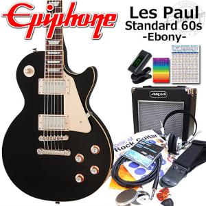 Epiphone エピフォン Les Paul Standard 60s EB レスポール エレキギター 初心者入門15点セット｜ebisound