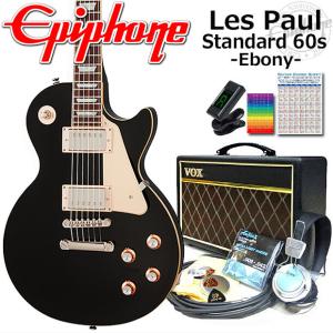 Epiphone エピフォン Les Paul Standard 60s EB レスポール エレキギター 初心者入門15点セット VOXアンプ付き｜ebisound