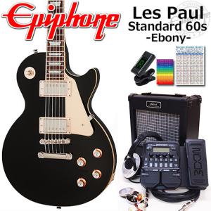 Epiphone エピフォン Les Paul Standard 60s EB レスポール エレキギター 初心者入門18点セット｜ebisound