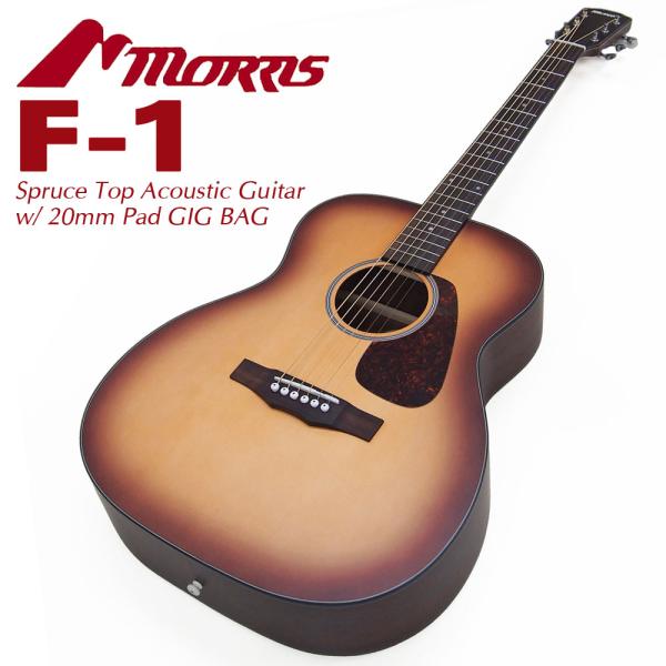 Morris F-1 BS ナチュラル モーリス アコースティックギター スプルース トップ アコギ...