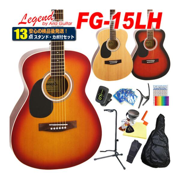 アコースティックギター アコギ レフトハンド 左利き 初心者 入門 13点セット Legend レジ...