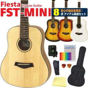 ミニギター アコギ ミニ アコースティックギター 初心者 超入門 8点セット FIesta by Aria FST-MINI｜ebisound