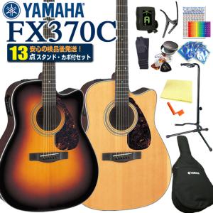 ヤマハ エレアコ YAMAHA FX370C アコースティックギター アコギ 初心者 入門 13点 セット｜ebisound